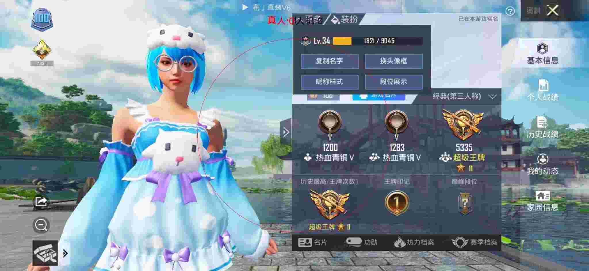 和平精英布丁直装透视 - 和平精英抓外挂玩家辅助预览图